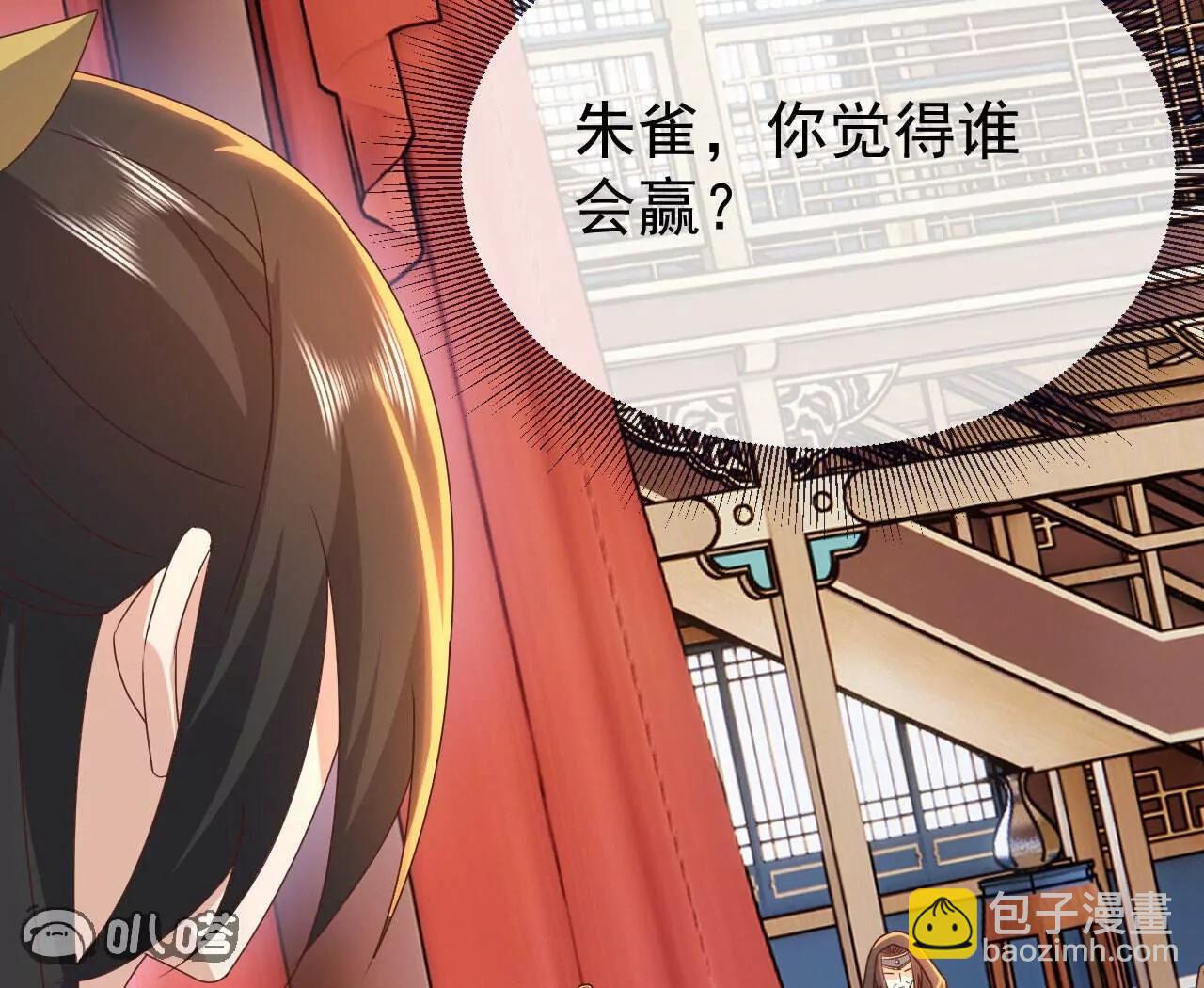 仙武帝尊 - 第783話  耍了所有人(3/4) - 3