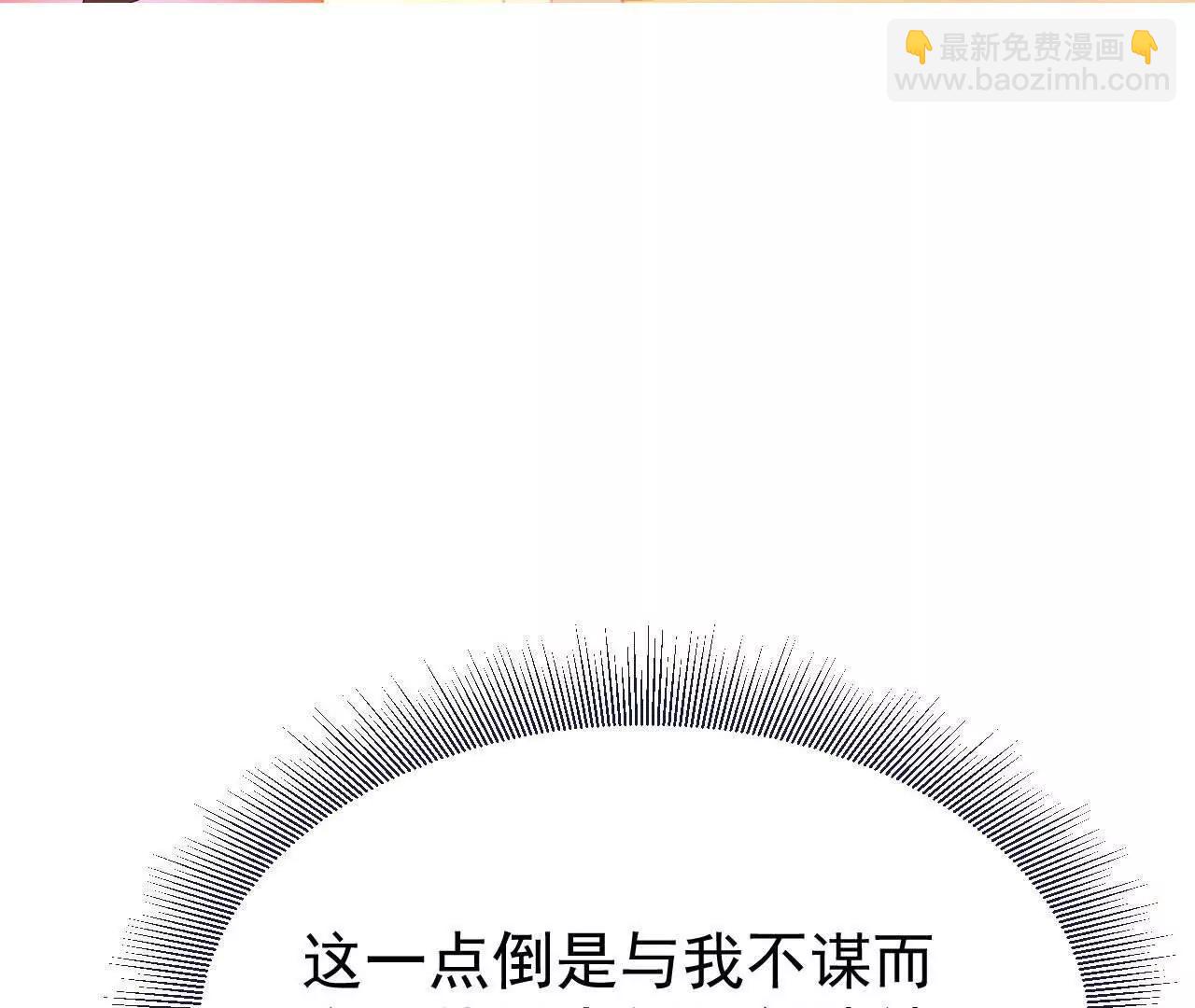 仙武帝尊 - 第783話  耍了所有人(3/4) - 8