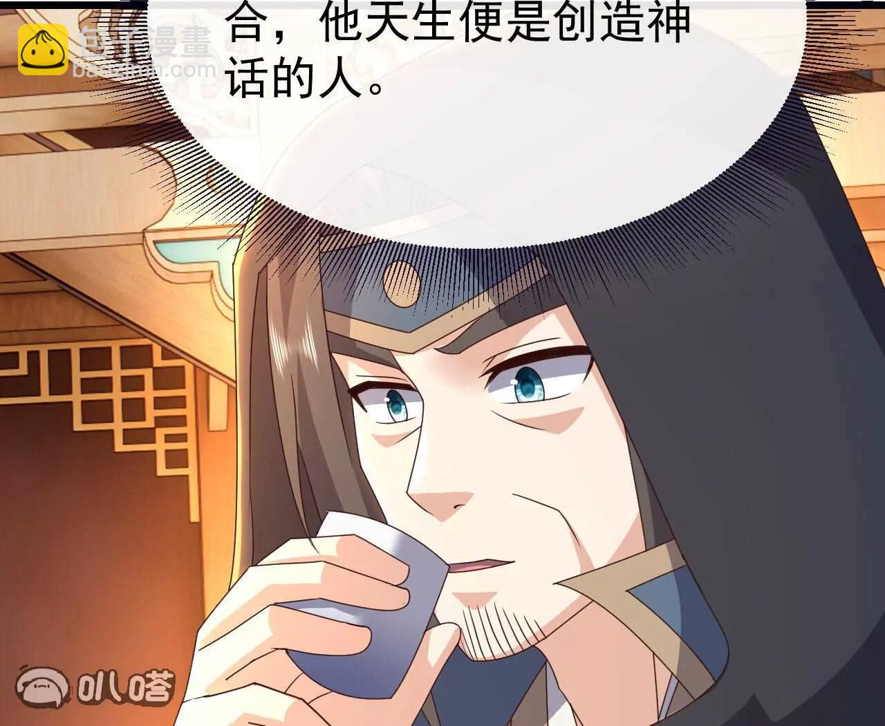 仙武帝尊 - 第783話  耍了所有人(3/4) - 1