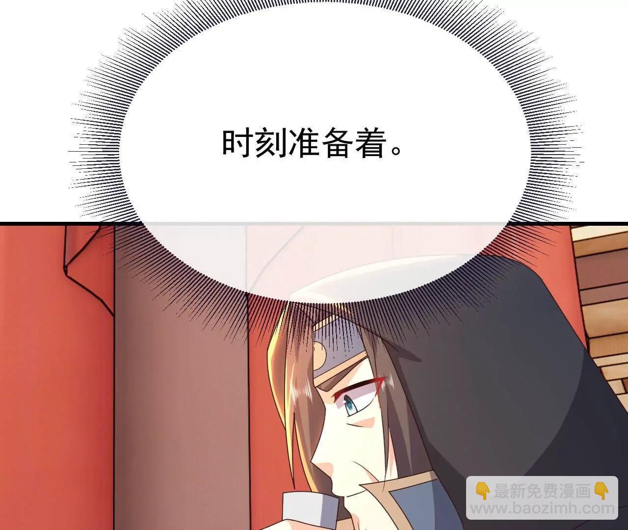 仙武帝尊 - 第783話  耍了所有人(3/4) - 6