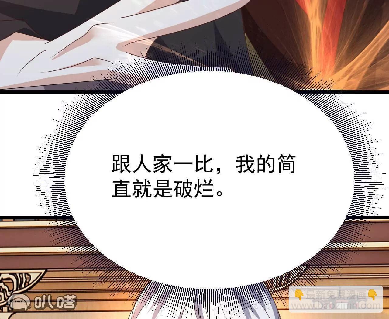 仙武帝尊 - 第783話  耍了所有人(4/4) - 3