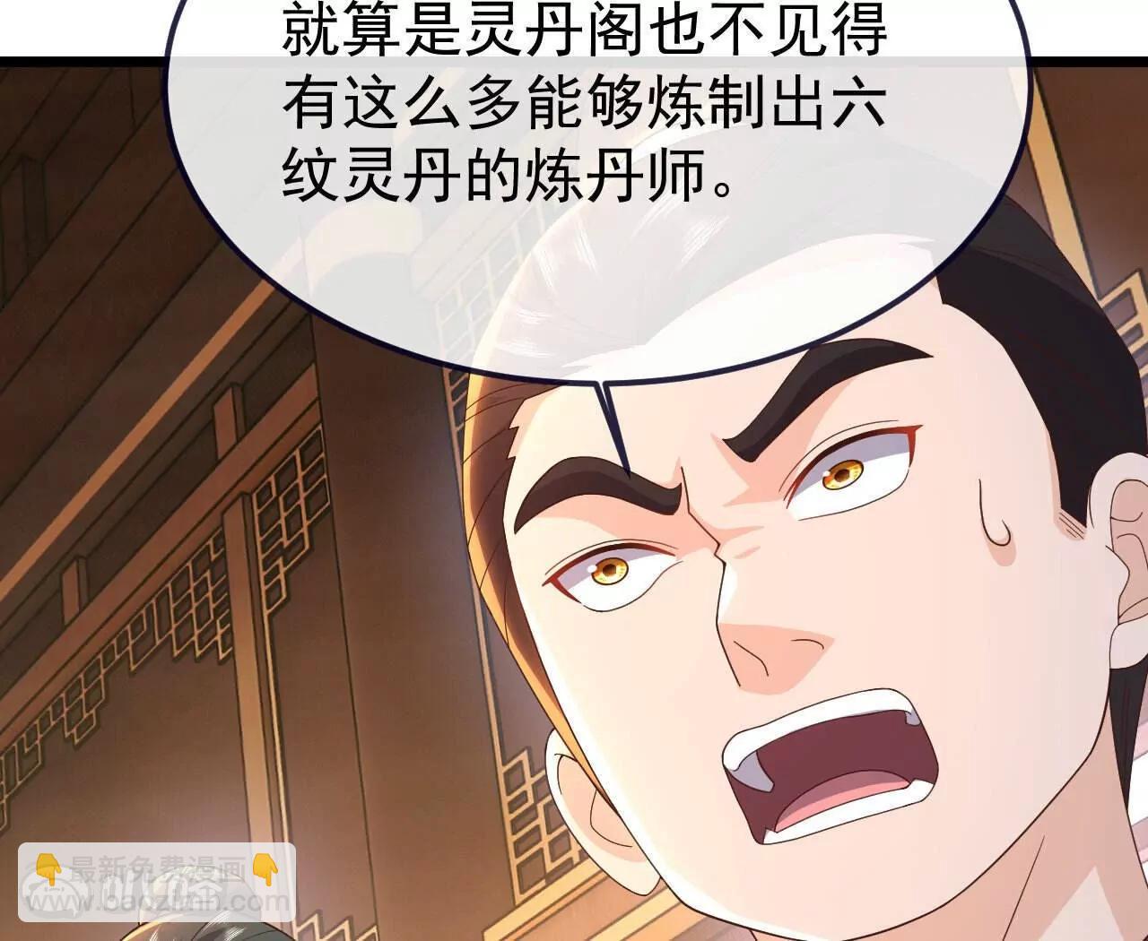 仙武帝尊 - 第783話  耍了所有人(1/4) - 5