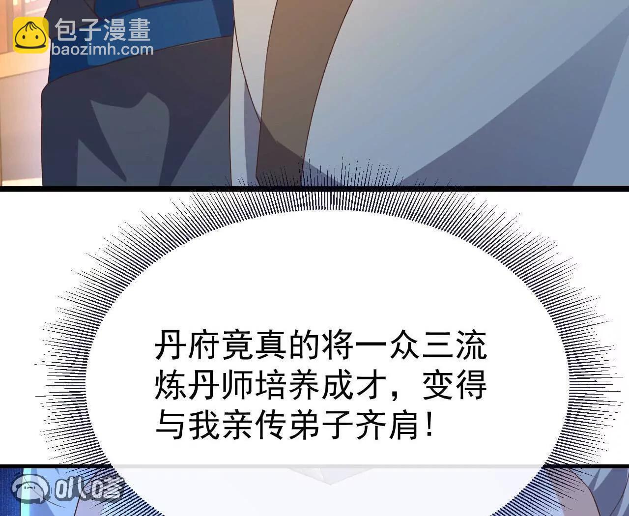 仙武帝尊 - 第783話  耍了所有人(1/4) - 7
