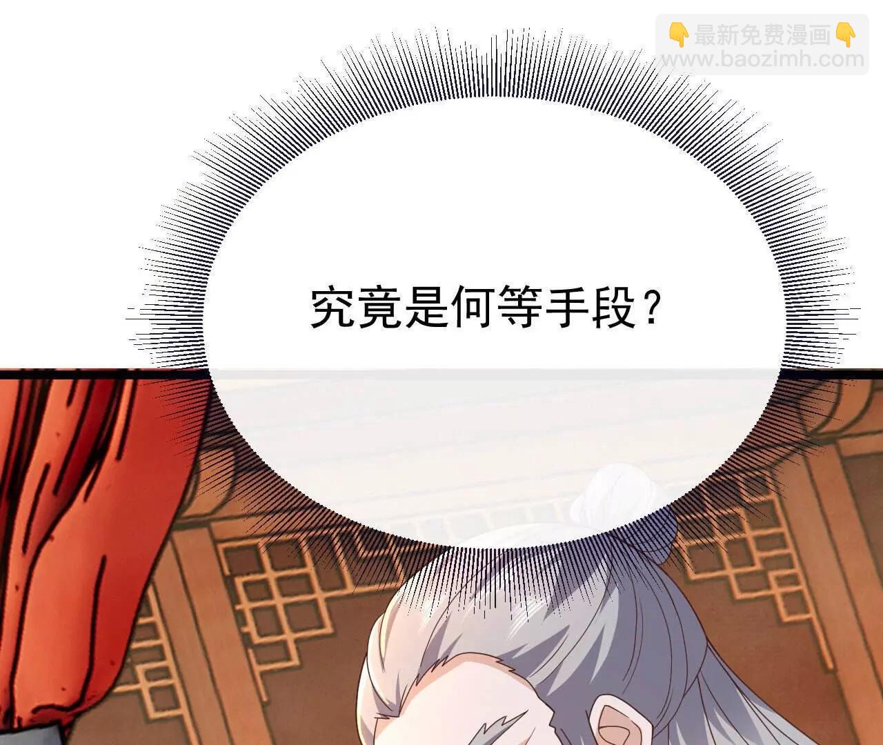 仙武帝尊 - 第783話  耍了所有人(1/4) - 2