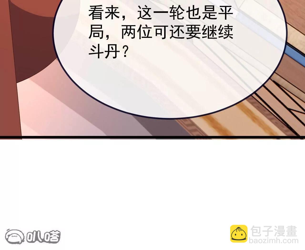 仙武帝尊 - 第783話  耍了所有人(1/4) - 7