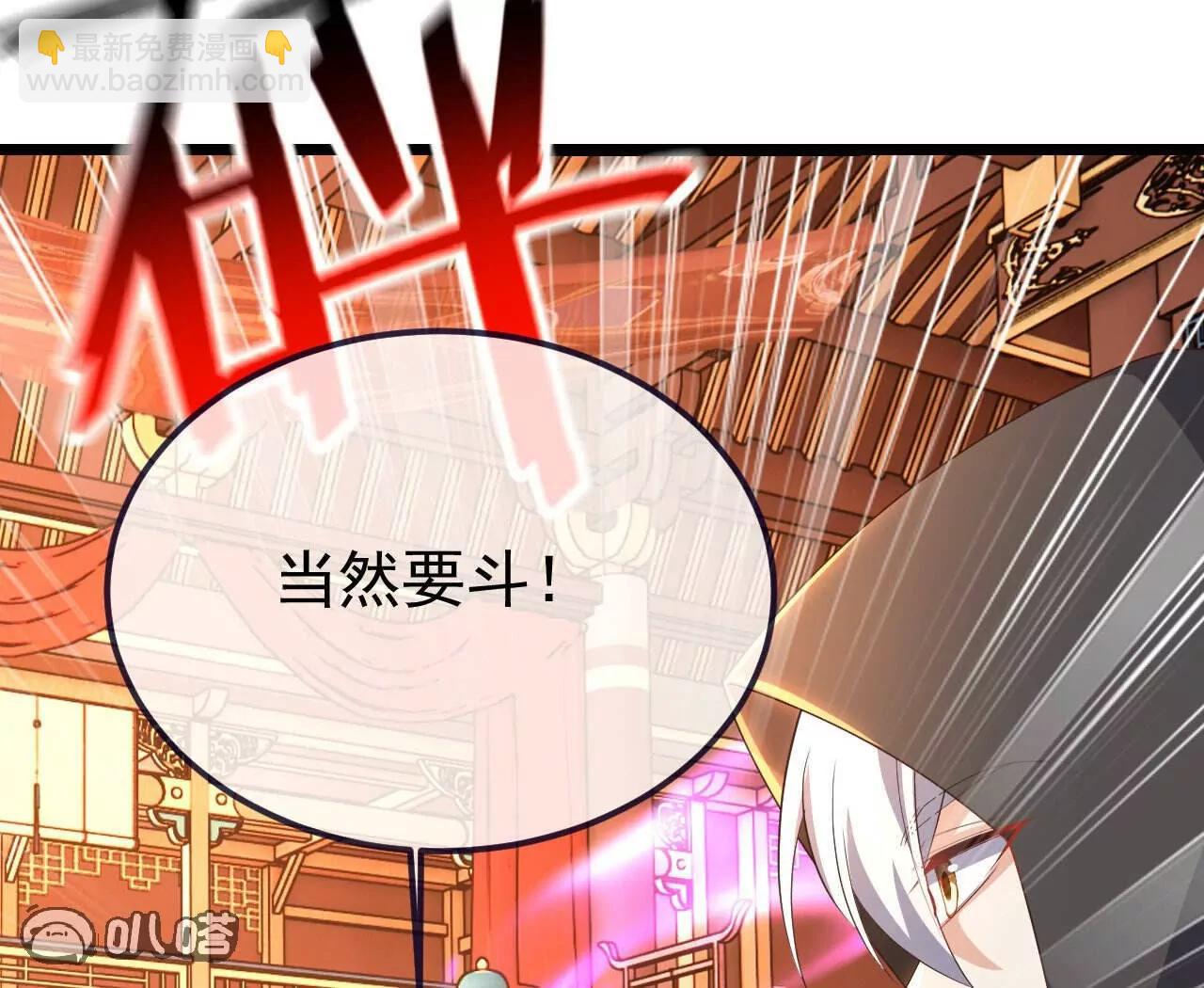 仙武帝尊 - 第783話  耍了所有人(1/4) - 3