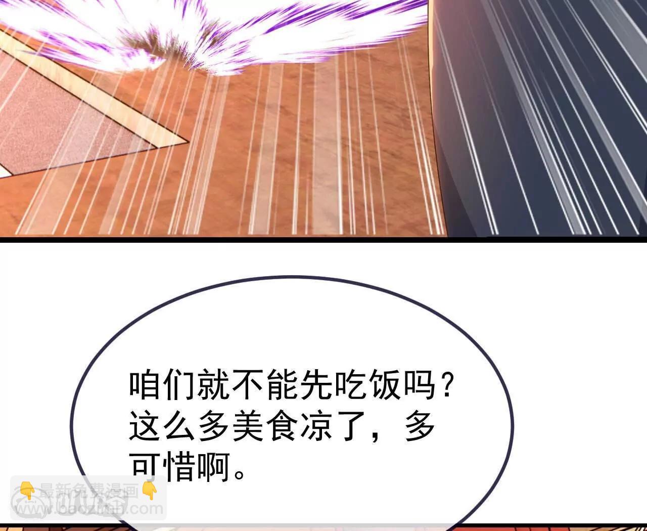 仙武帝尊 - 第783話  耍了所有人(1/4) - 5
