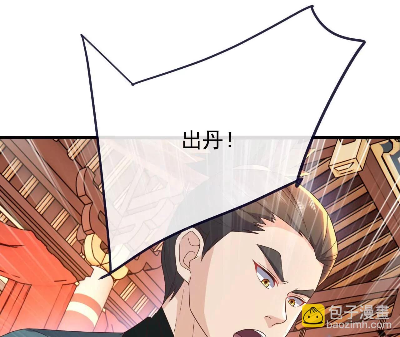 仙武帝尊 - 第783話  耍了所有人(1/4) - 4