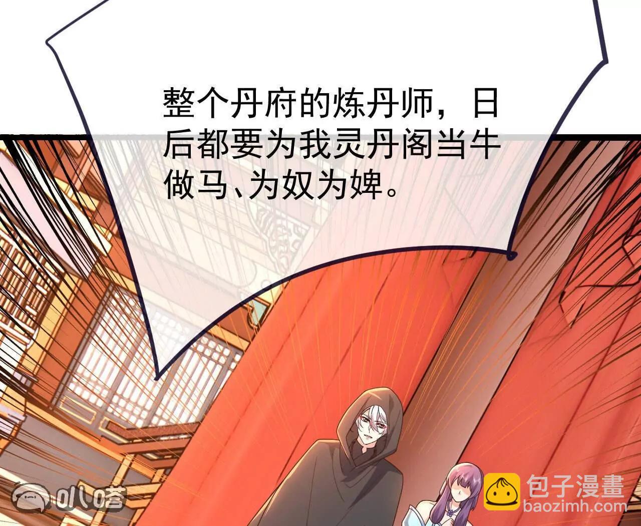仙武帝尊 - 第783話  耍了所有人(1/4) - 3