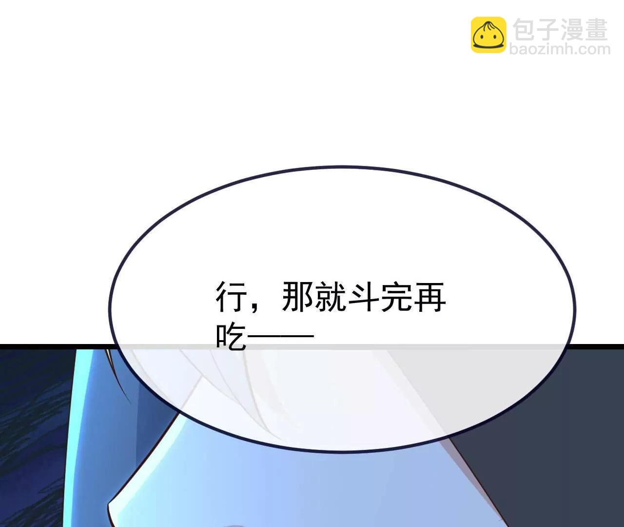仙武帝尊 - 第783話  耍了所有人(1/4) - 6