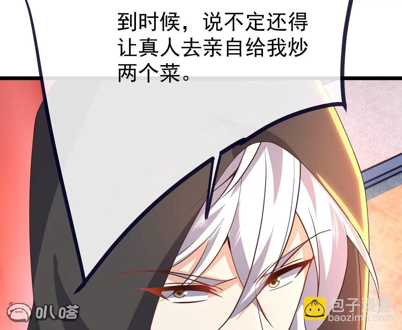 仙武帝尊 - 第783話  耍了所有人(1/4) - 1