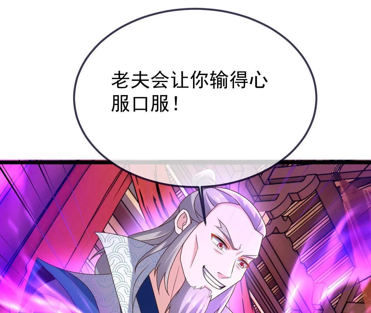 仙武帝尊 - 第783話  耍了所有人(2/4) - 6