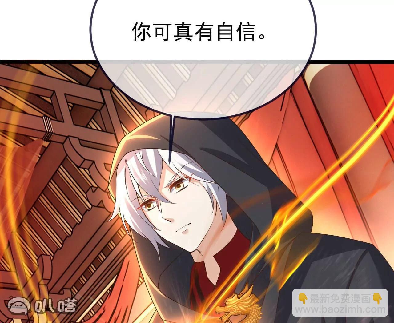 仙武帝尊 - 第783話  耍了所有人(2/4) - 1