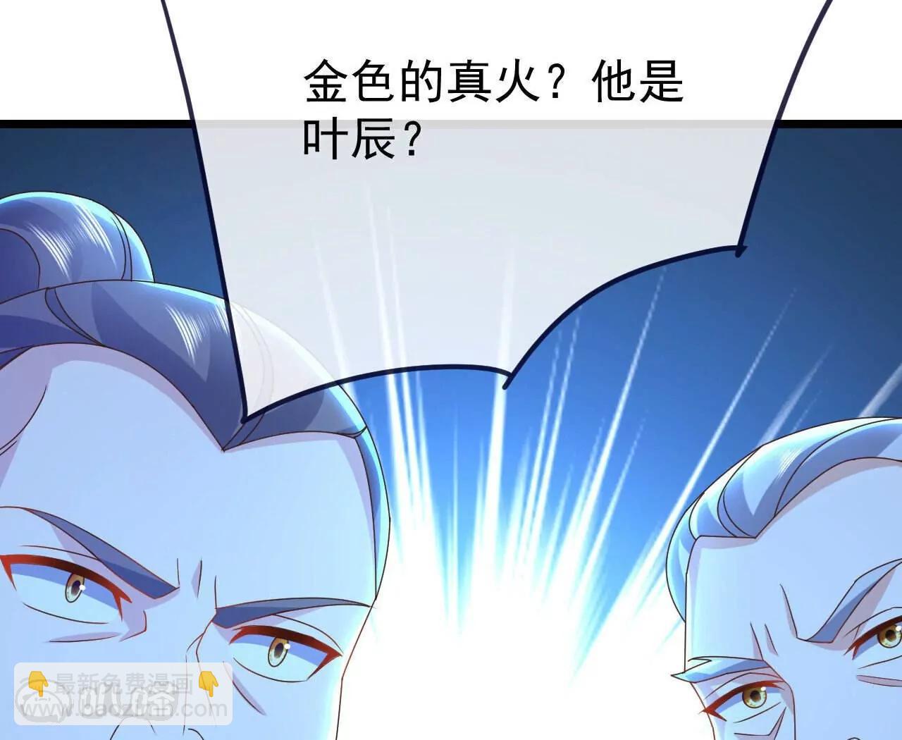 仙武帝尊 - 第783話  耍了所有人(2/4) - 7