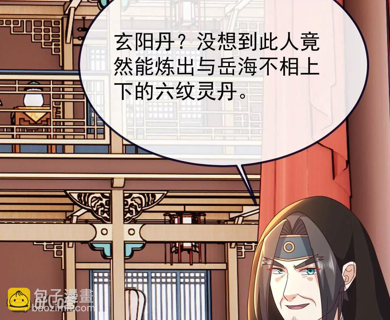 仙武帝尊 - 第783話  耍了所有人(1/4) - 7