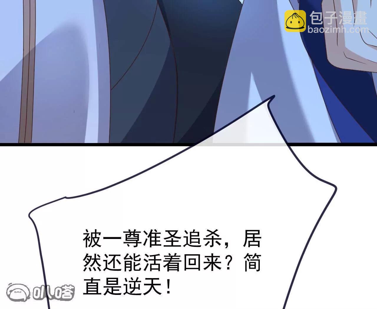 仙武帝尊 - 第783話  耍了所有人(2/4) - 1