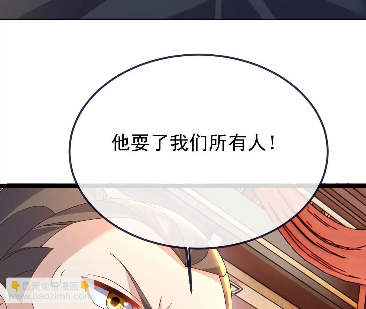 仙武帝尊 - 第783話  耍了所有人(2/4) - 4