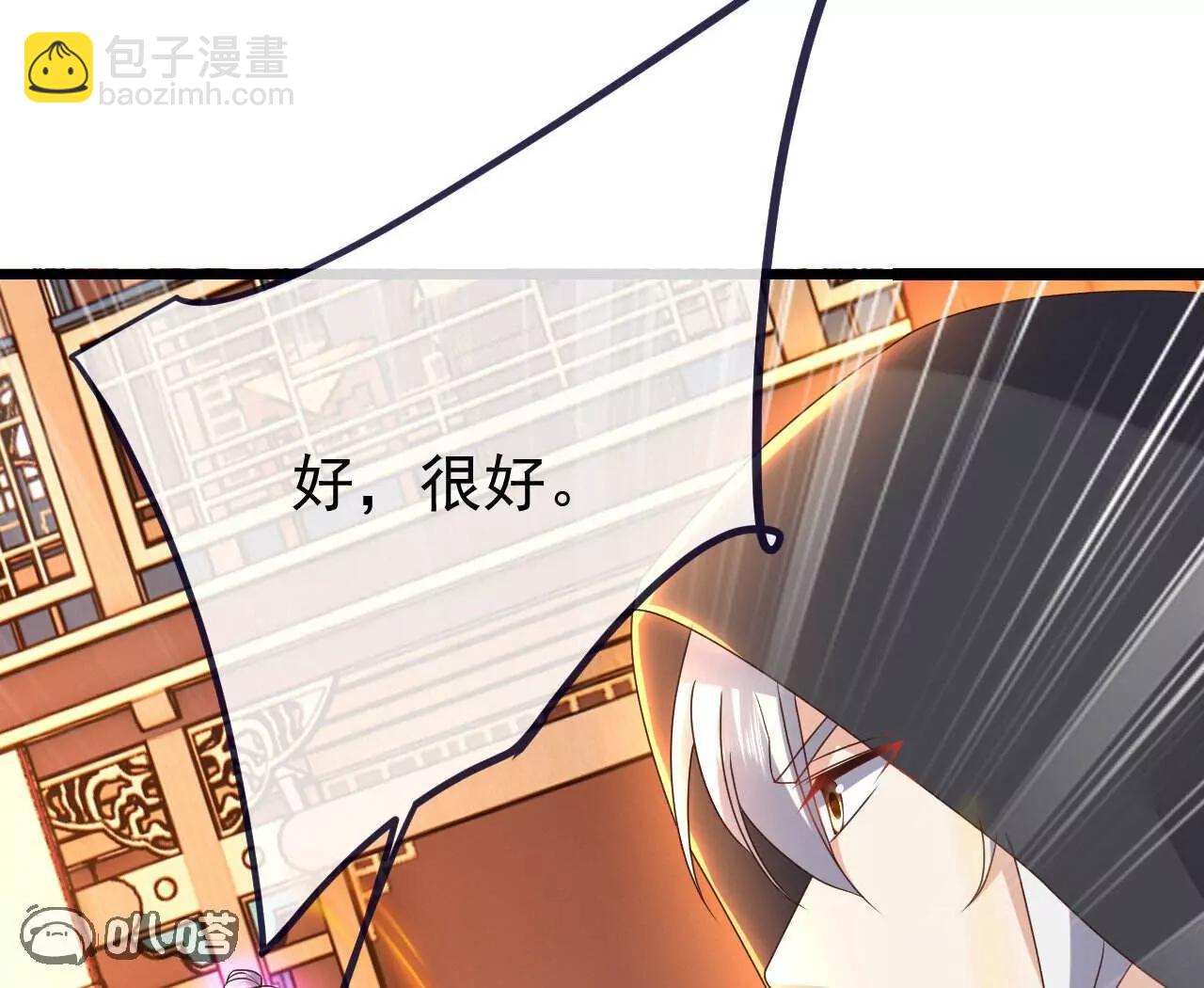 仙武帝尊 - 第783話  耍了所有人(2/4) - 7