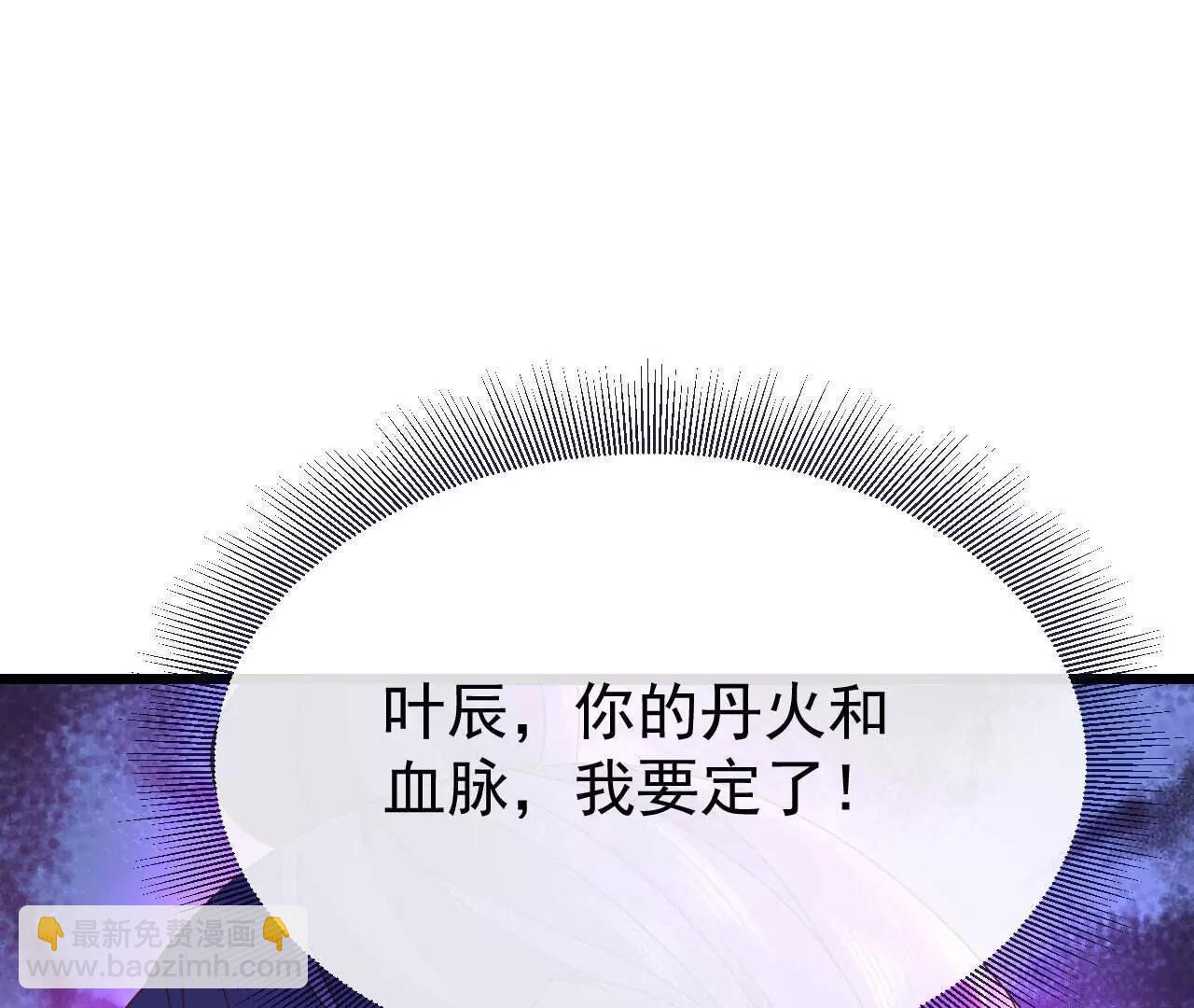 仙武帝尊 - 第783話  耍了所有人(2/4) - 2