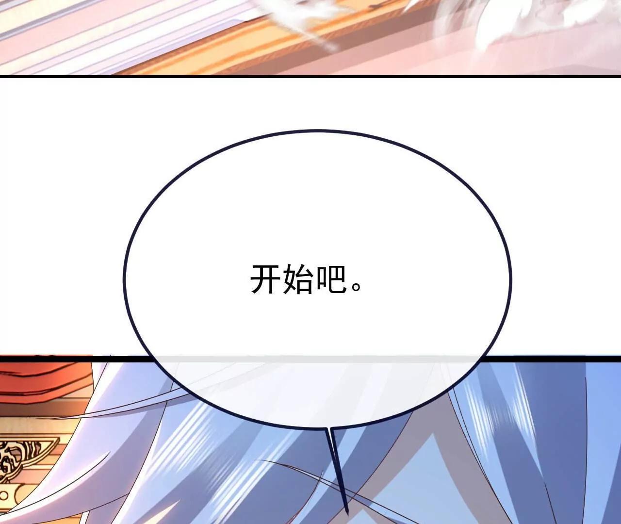 仙武帝尊 - 第783話  耍了所有人(2/4) - 2