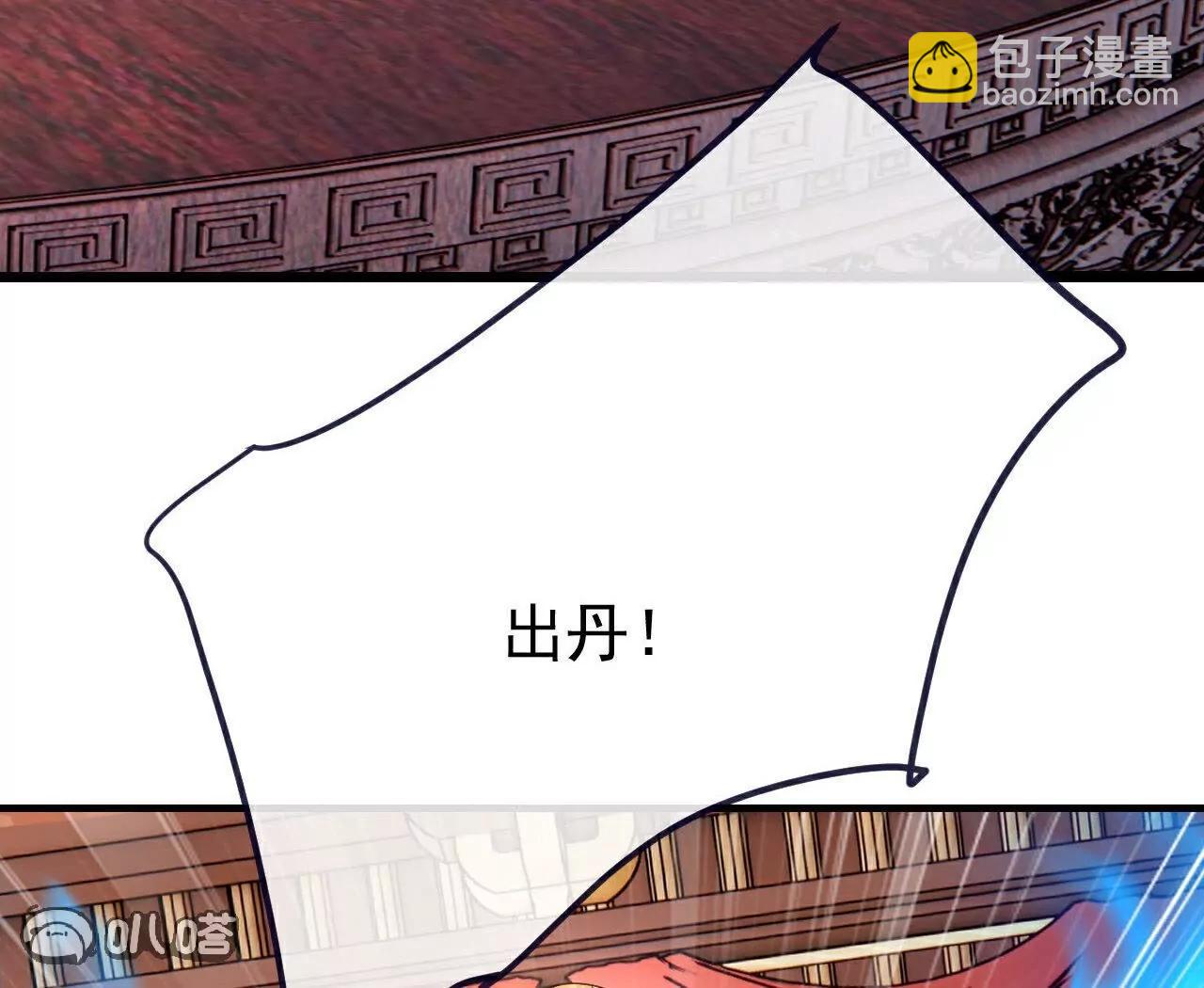 仙武帝尊 - 第783話  耍了所有人(1/4) - 1