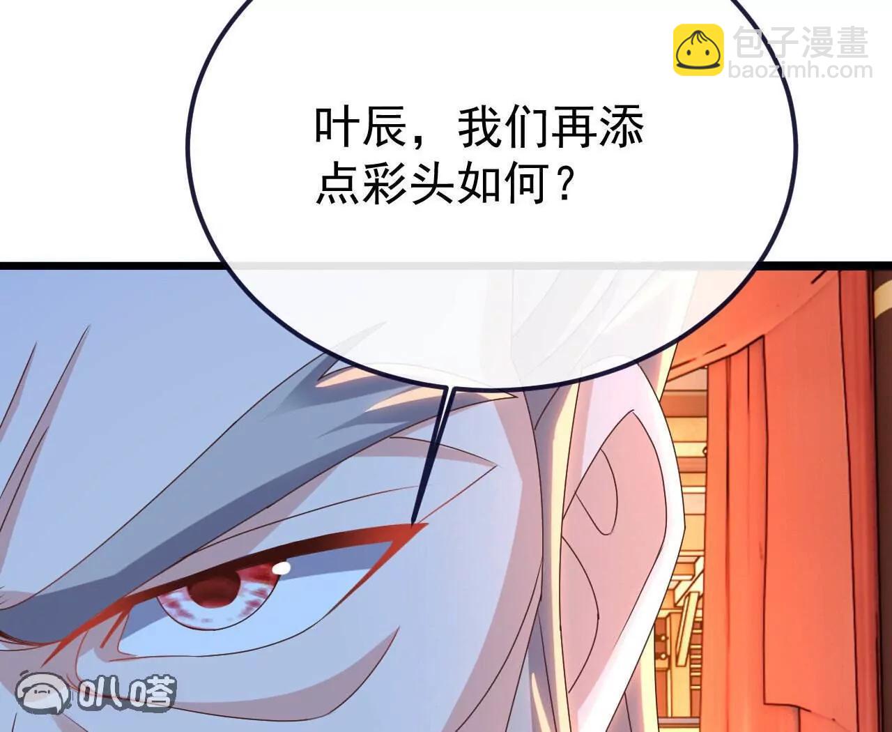 仙武帝尊 - 第783話  耍了所有人(2/4) - 5