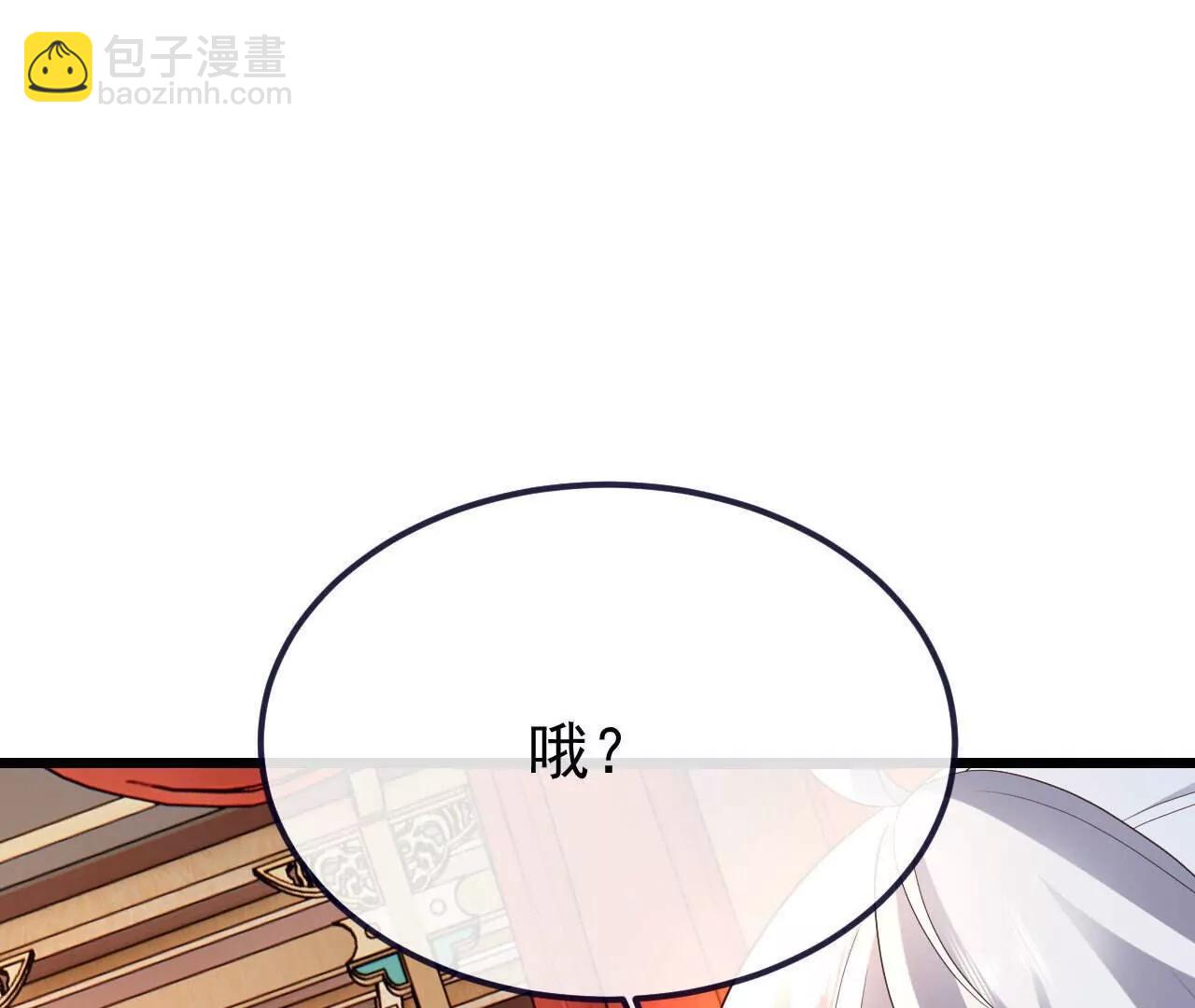 仙武帝尊 - 第783話  耍了所有人(2/4) - 8