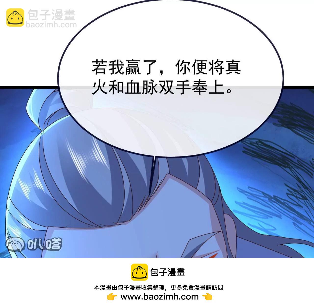 仙武帝尊 - 第783話  耍了所有人(2/4) - 3