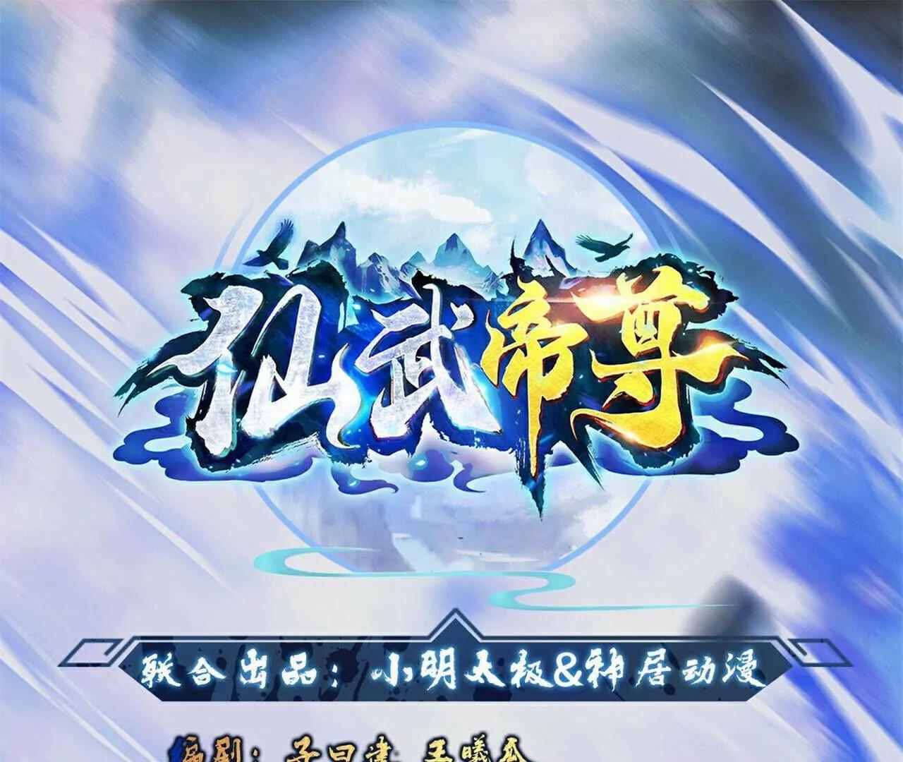 仙武帝尊 - 第785話  葉辰獲勝(1/4) - 1