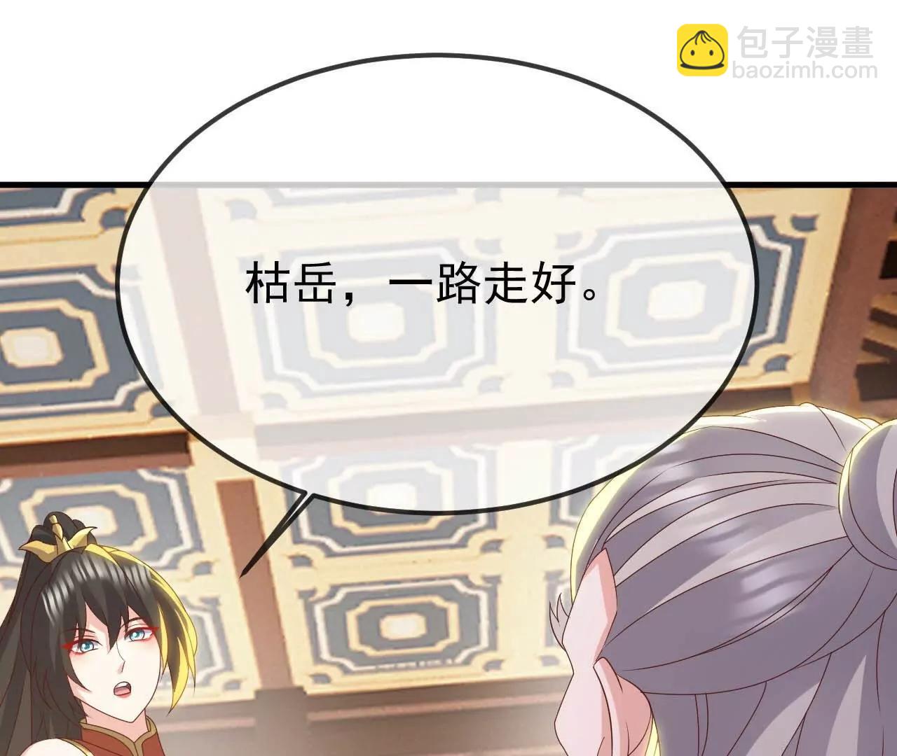 仙武帝尊 - 第785話  葉辰獲勝(3/4) - 2