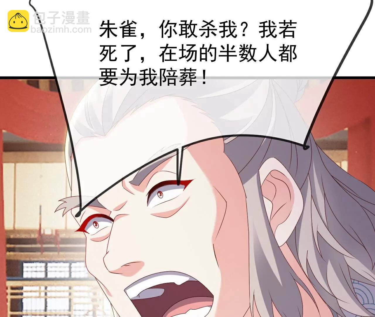 仙武帝尊 - 第785話  葉辰獲勝(3/4) - 5