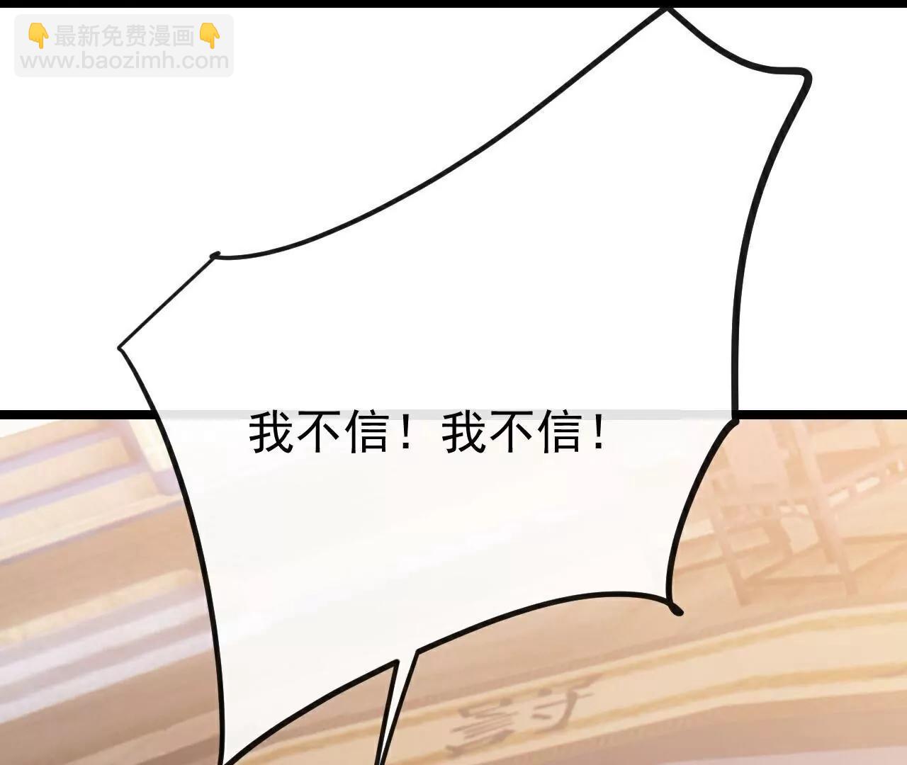 仙武帝尊 - 第785話  葉辰獲勝(1/4) - 5