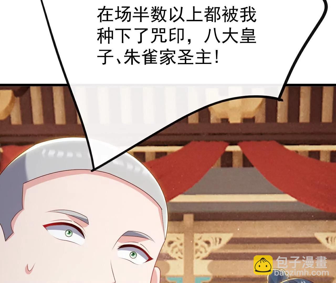 仙武帝尊 - 第785話  葉辰獲勝(3/4) - 7