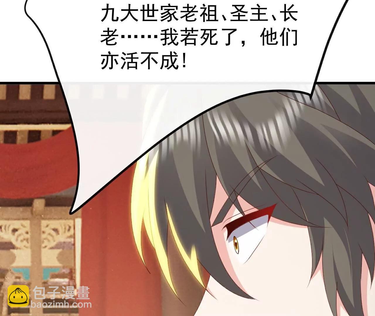 仙武帝尊 - 第785話  葉辰獲勝(3/4) - 2