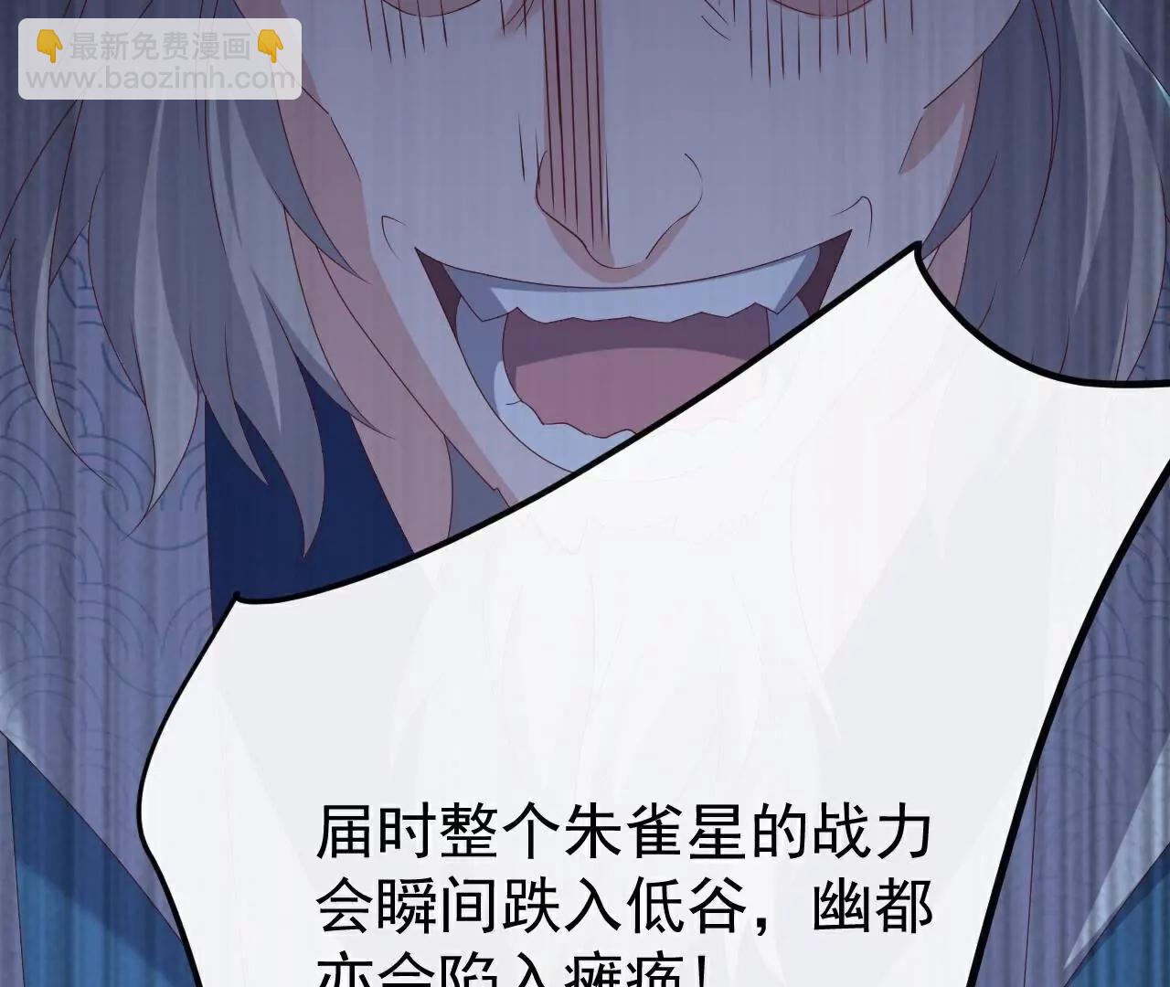 仙武帝尊 - 第785話  葉辰獲勝(3/4) - 6