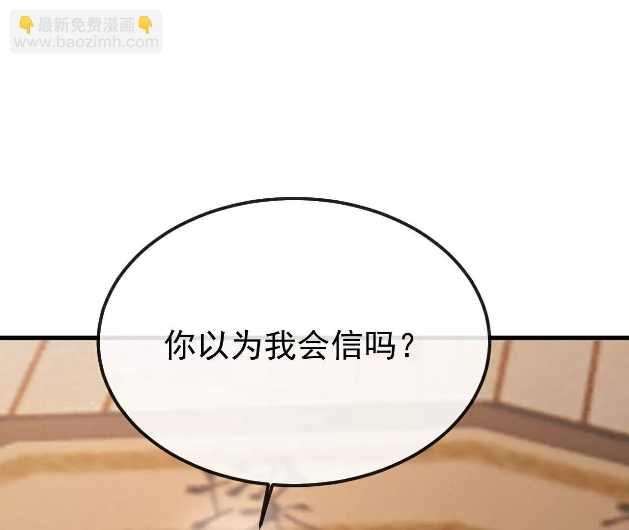 仙武帝尊 - 第785話  葉辰獲勝(3/4) - 3