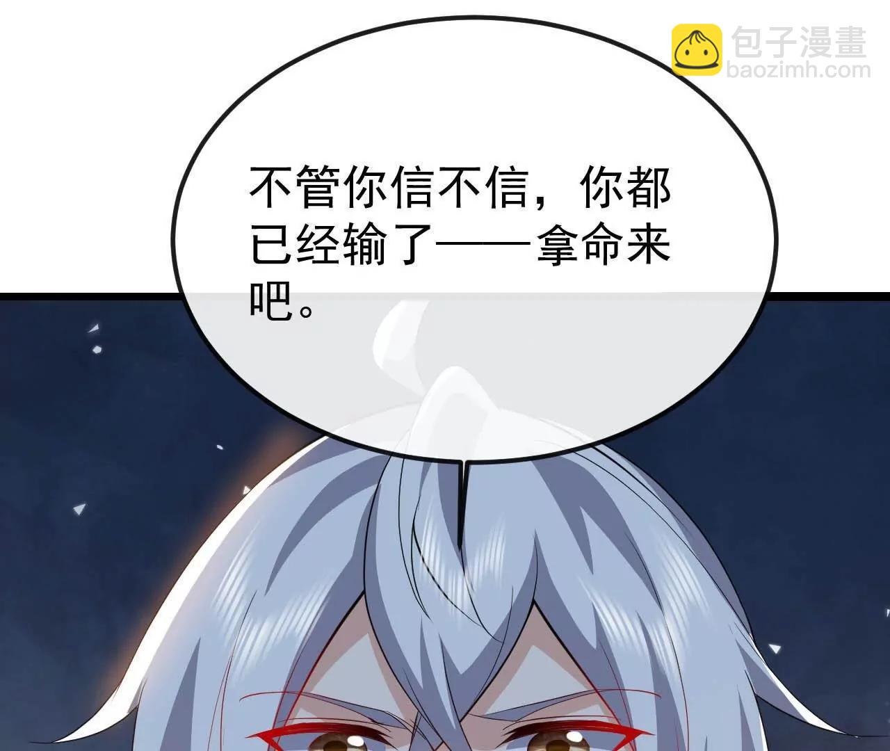 仙武帝尊 - 第785話  葉辰獲勝(1/4) - 8