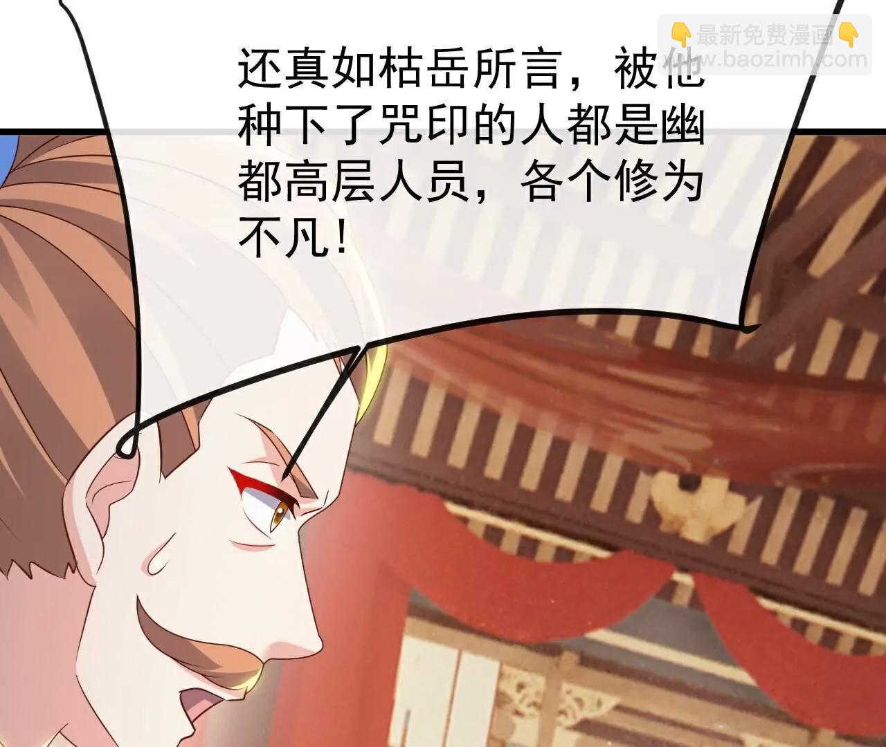 仙武帝尊 - 第785話  葉辰獲勝(4/4) - 6