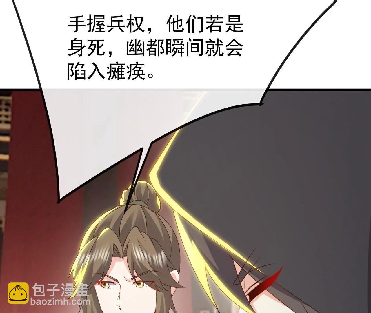 仙武帝尊 - 第785話  葉辰獲勝(4/4) - 2