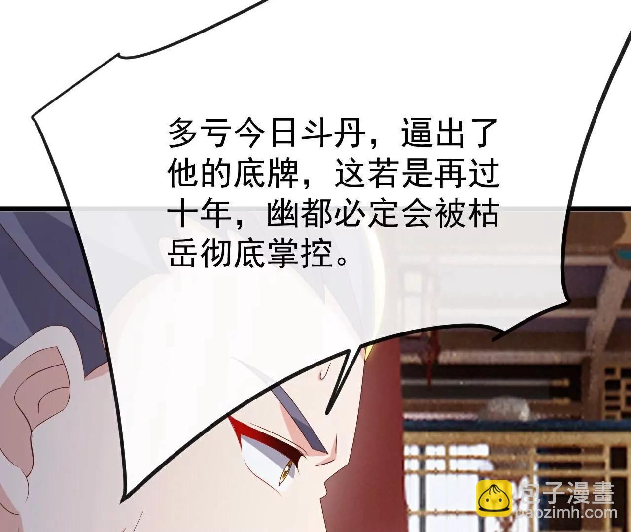 仙武帝尊 - 第785話  葉辰獲勝(4/4) - 5