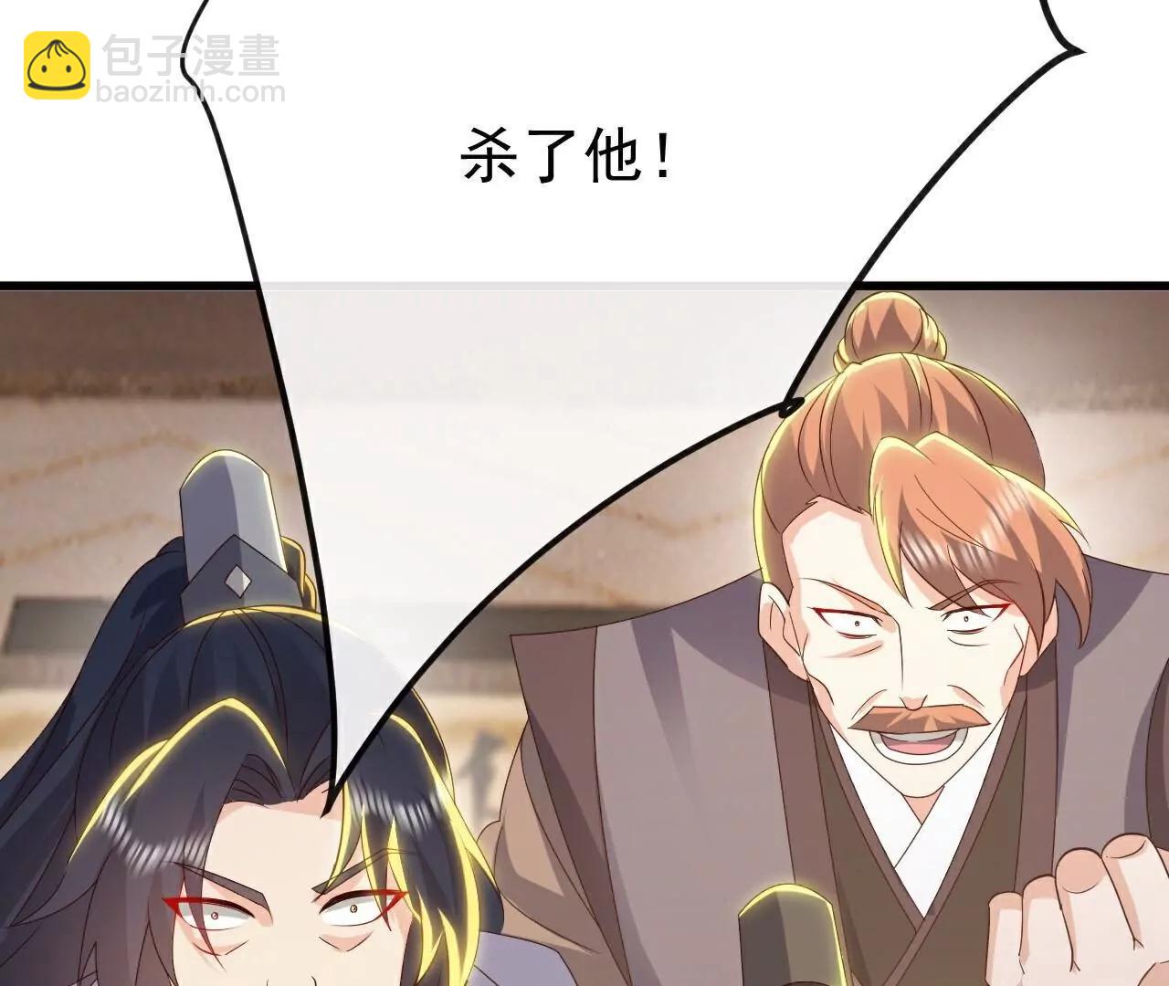 仙武帝尊 - 第785話  葉辰獲勝(4/4) - 7