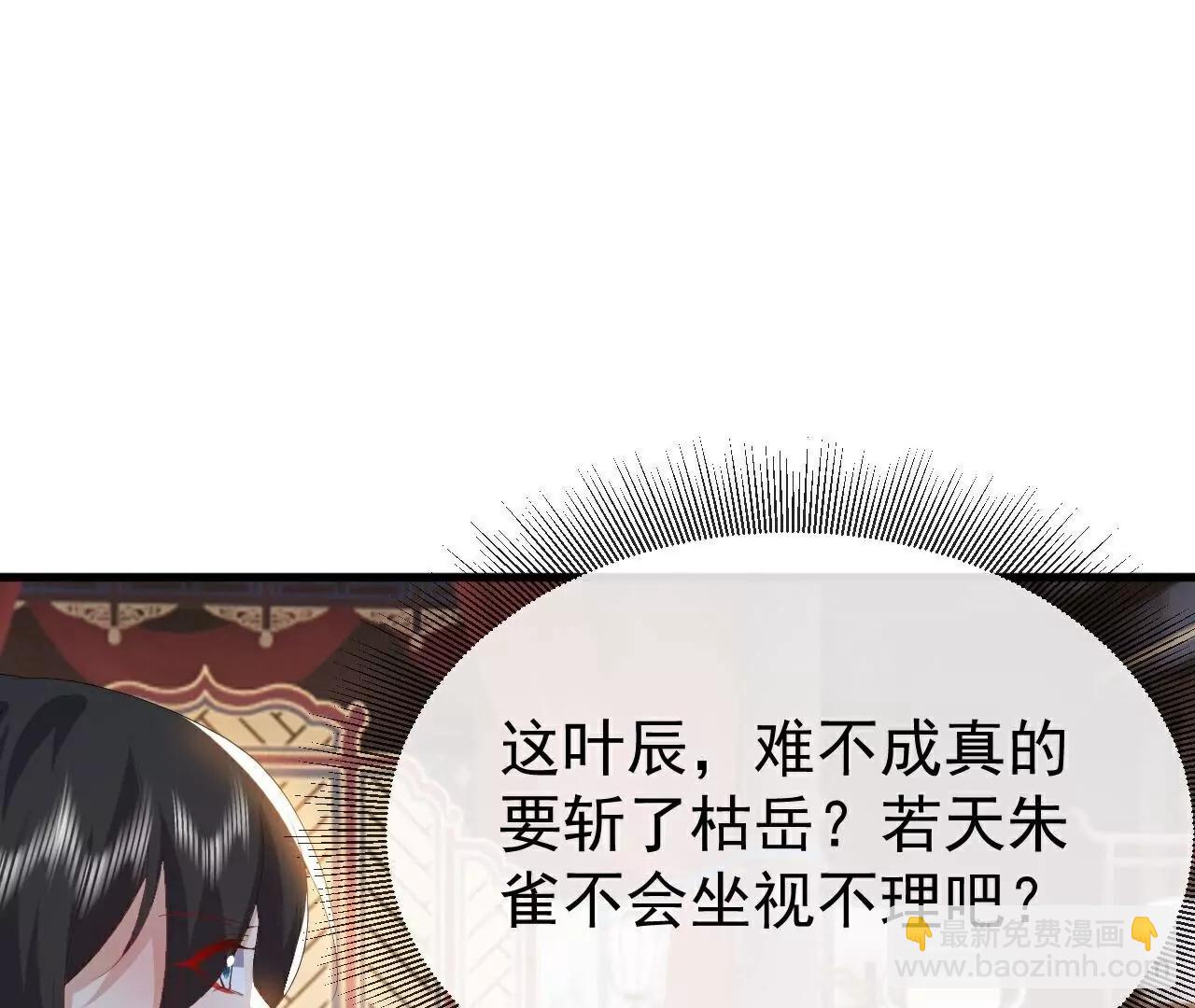 仙武帝尊 - 第785話  葉辰獲勝(1/4) - 4