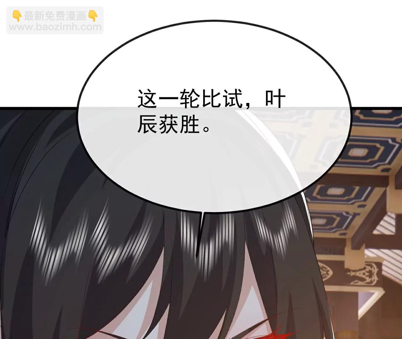 仙武帝尊 - 第785話  葉辰獲勝(1/4) - 7