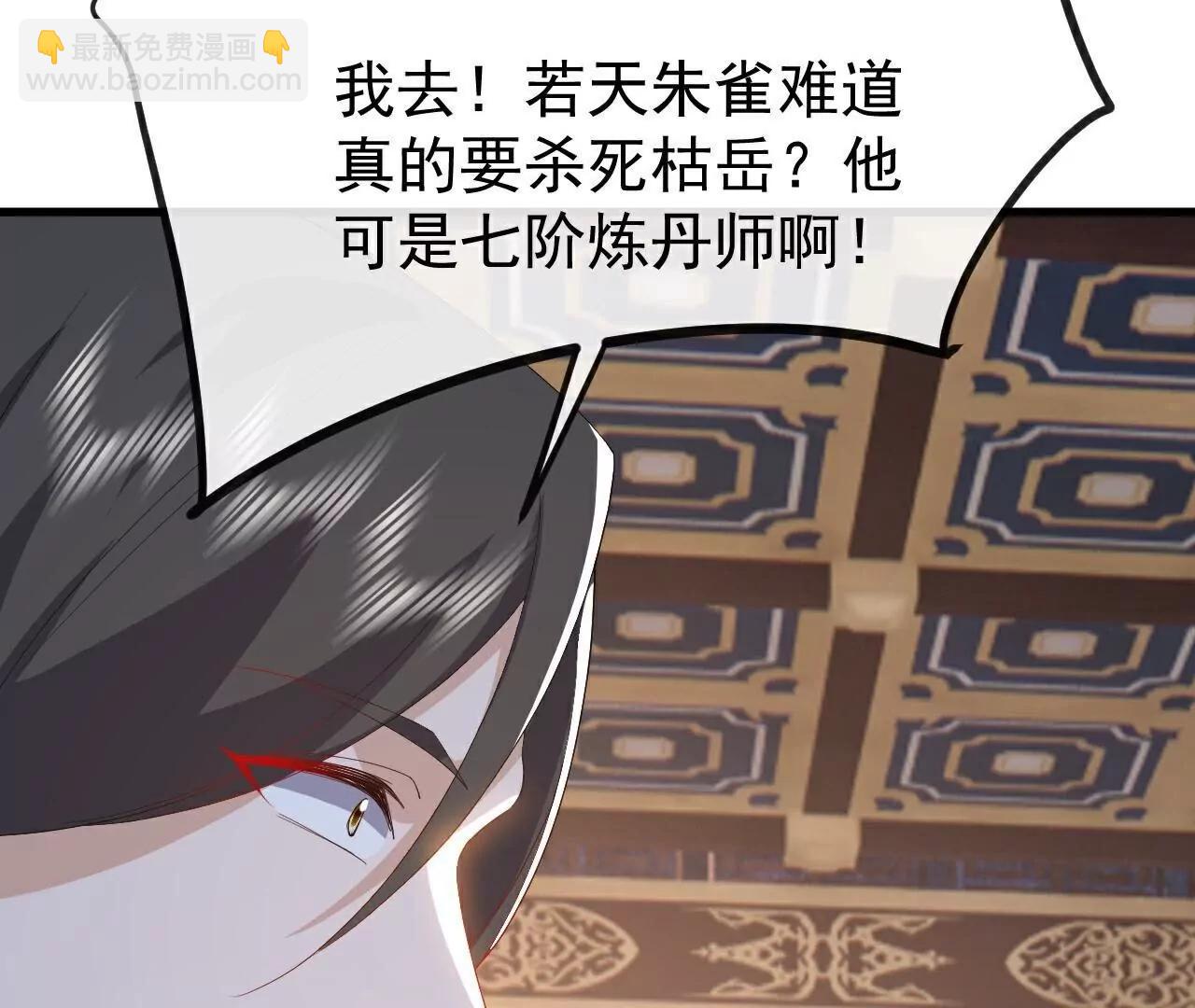 仙武帝尊 - 第785話  葉辰獲勝(1/4) - 8