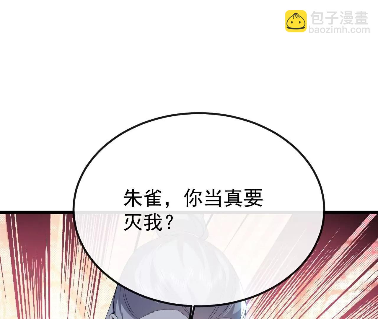 仙武帝尊 - 第785話  葉辰獲勝(1/4) - 3