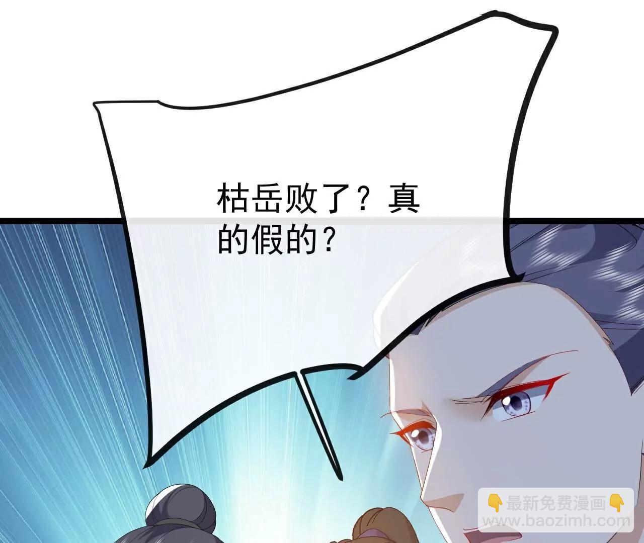 仙武帝尊 - 第785話  葉辰獲勝(1/4) - 4