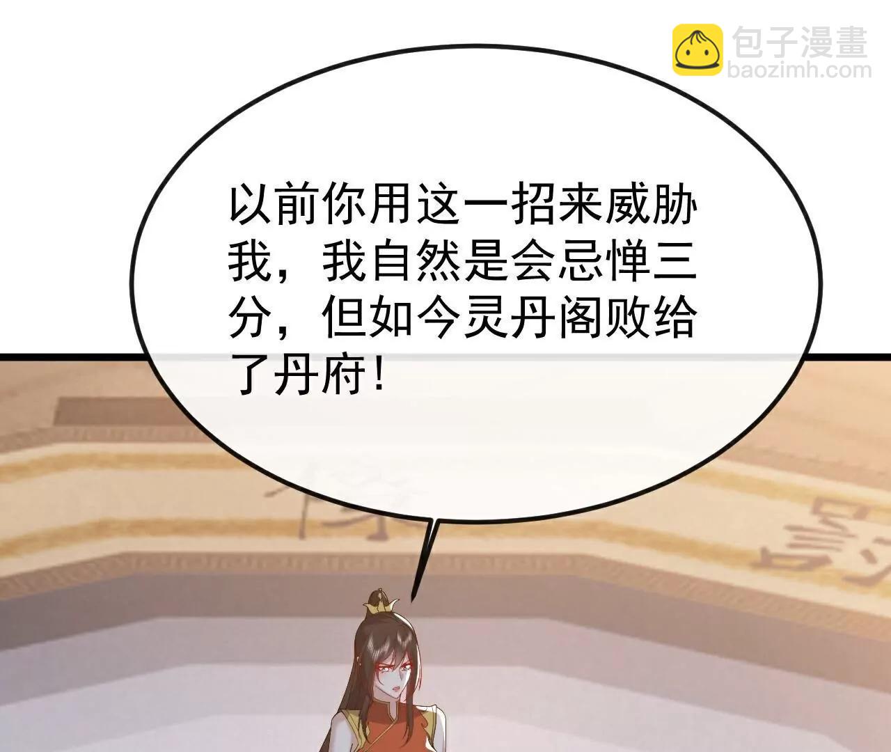 仙武帝尊 - 第785話  葉辰獲勝(1/4) - 5