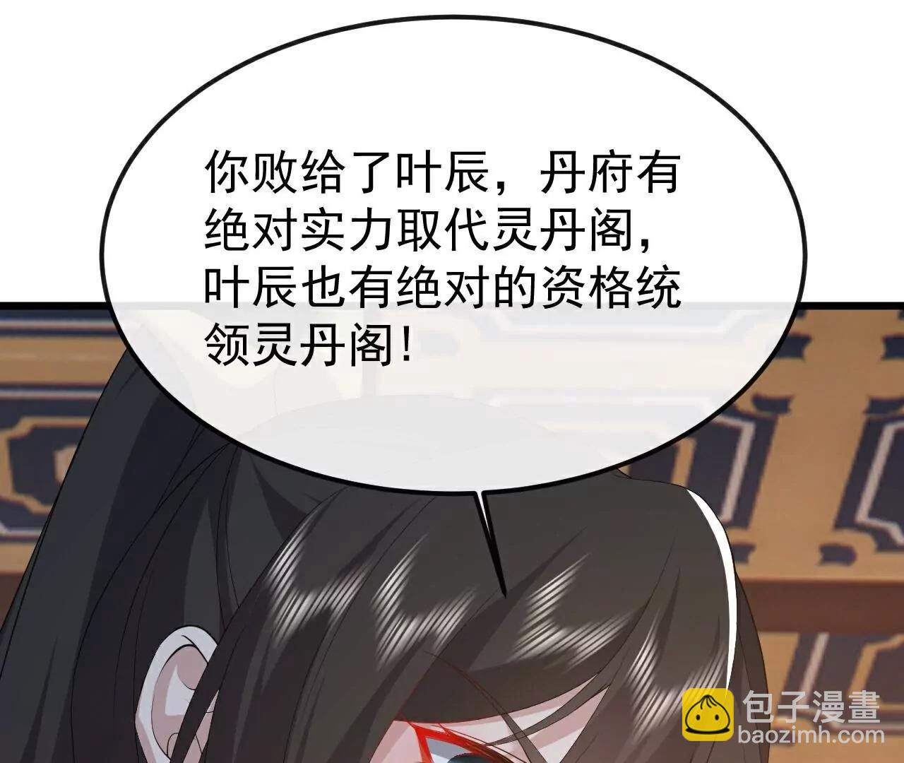 仙武帝尊 - 第785話  葉辰獲勝(1/4) - 8