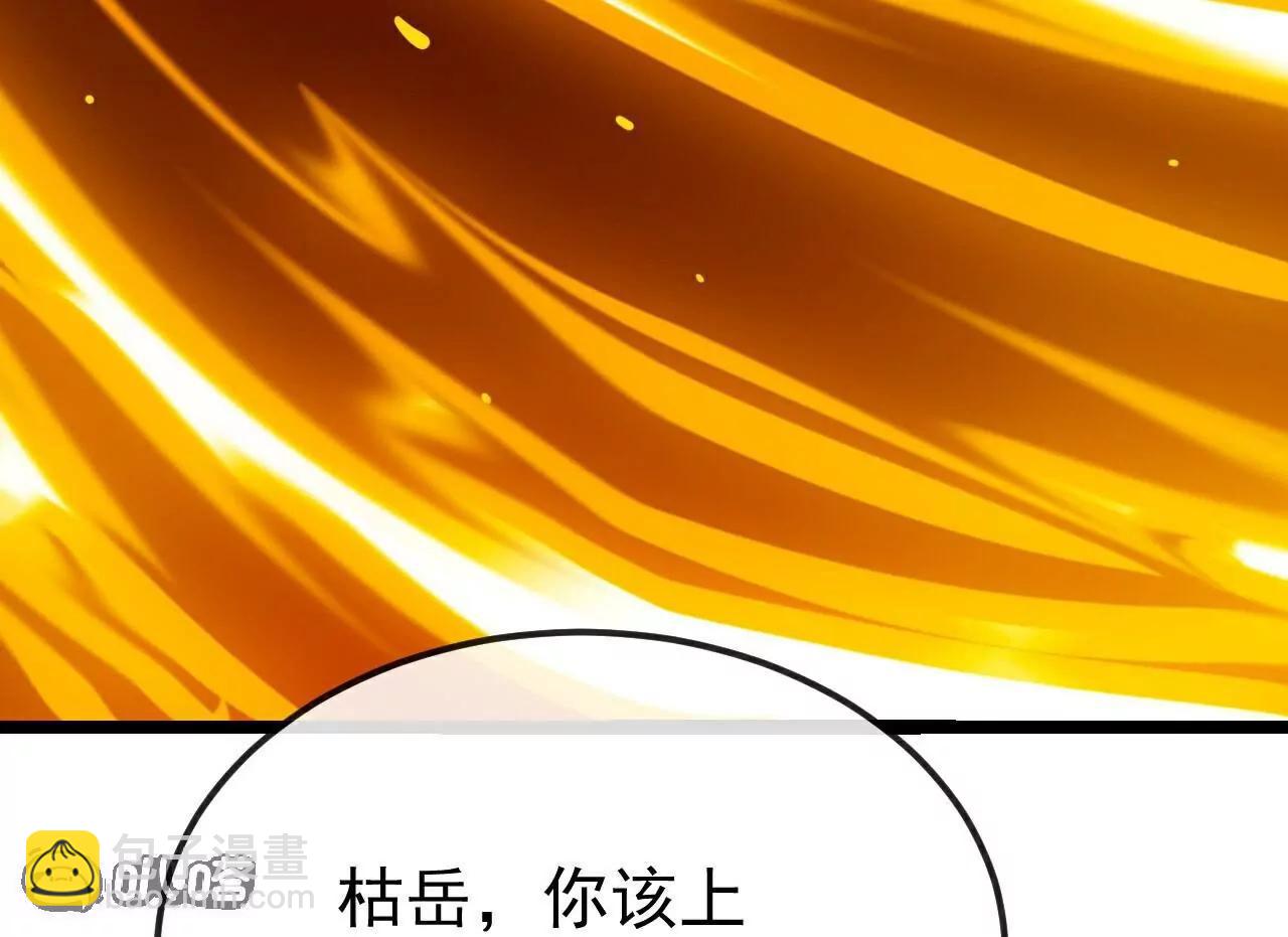 仙武帝尊 - 第785話  葉辰獲勝(2/4) - 8