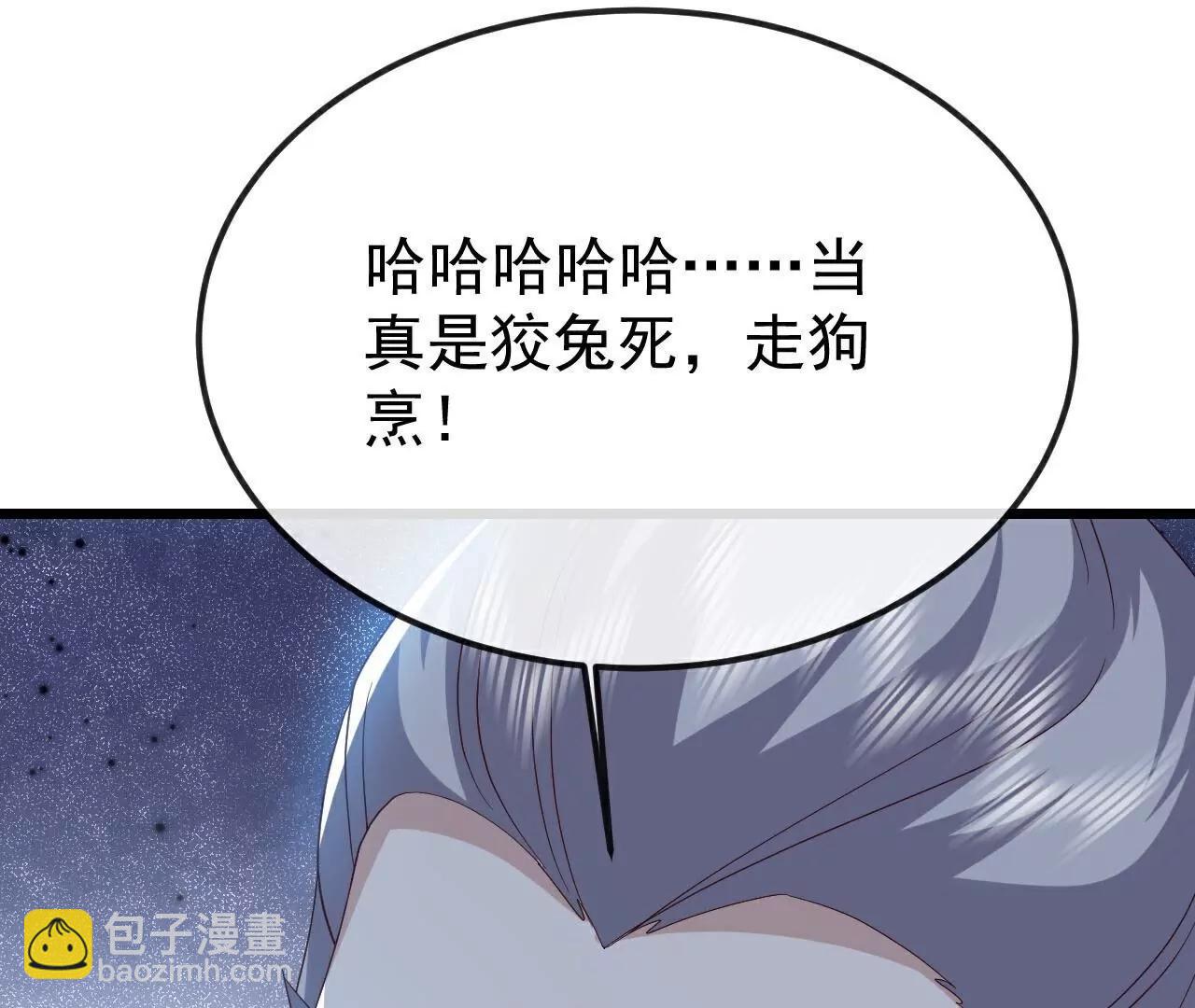 仙武帝尊 - 第785話  葉辰獲勝(2/4) - 4